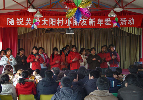 隨銳科技--陽光下的愛心