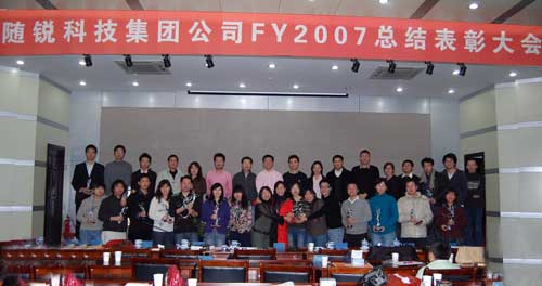 隨銳科技公司兩周年年會(huì)