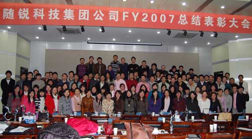 隨銳科技公司兩周年年會(huì)