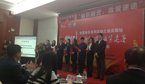 中關(guān)村未來(lái)500強(qiáng)