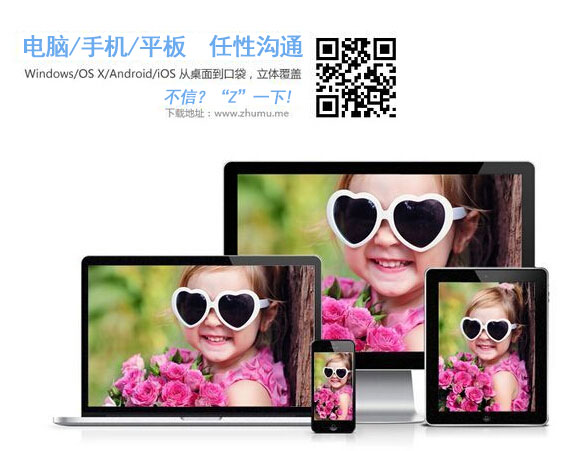 全平臺(tái)覆蓋視頻會(huì)議