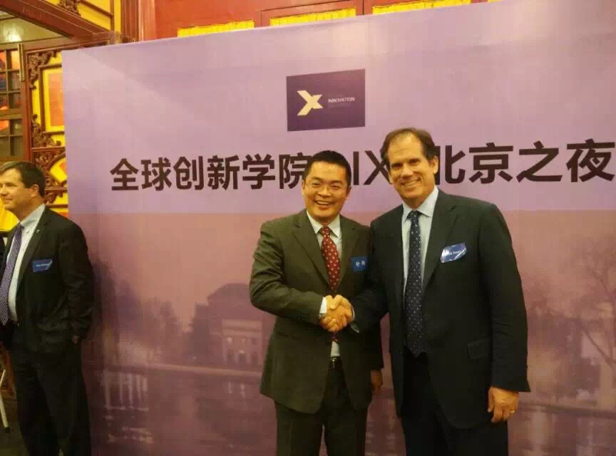 舒騁參加全球創新學院北京之夜