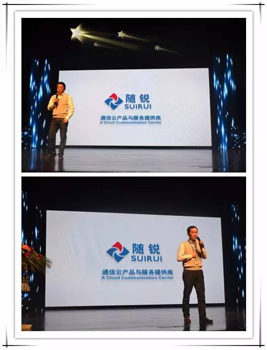 隨銳科技10周年答謝文藝晚會