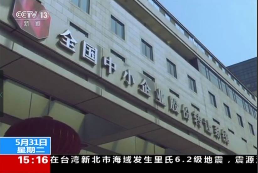 聚焦新三板創新層