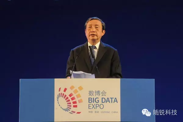 貴陽國際大數據產業博覽會