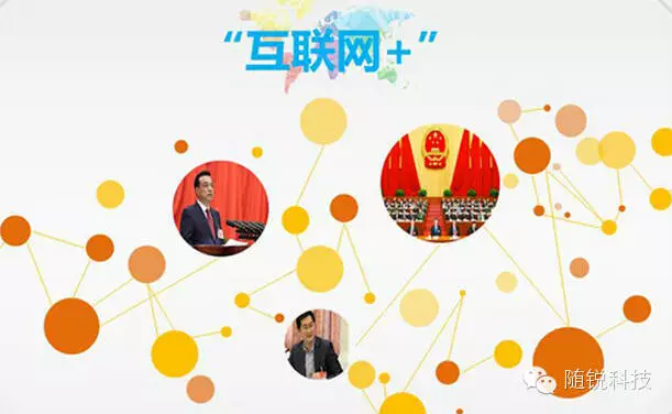 互聯(lián)網(wǎng)+視頻會(huì)議