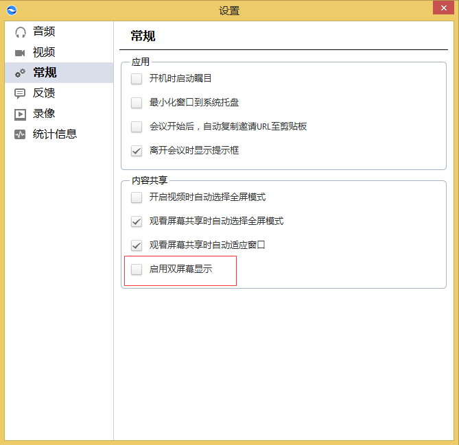 矚目客戶端設(shè)置