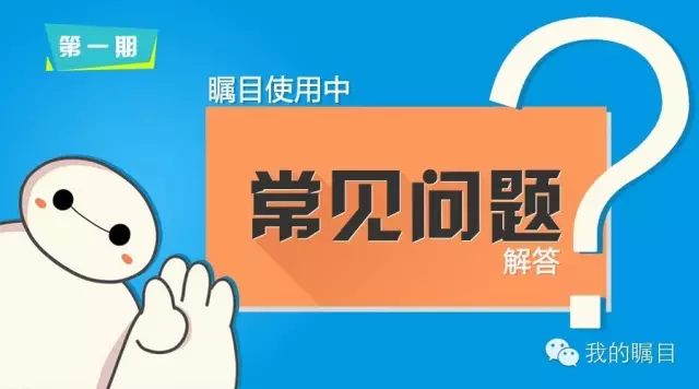 矚目視頻會(huì)議系統(tǒng)常見問題