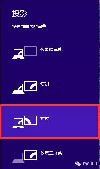 電腦雙屏設置界面