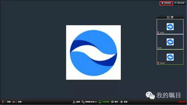 矚目視頻會議演講者視圖