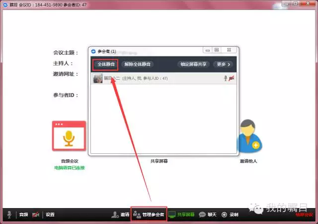 矚目視頻會議界面