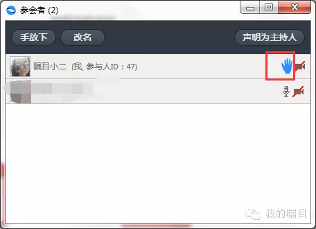 矚目視頻會議系統(tǒng)參會者界面