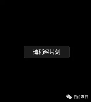 矚目視頻會議系統等待狀態設置