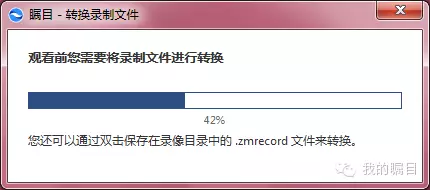 矚目視頻會議系統錄制功能