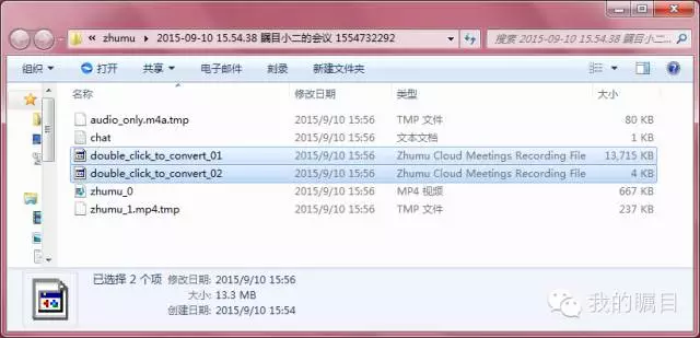 矚目視頻會議系統錄制功能