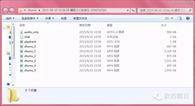 矚目視頻會議系統錄制功能