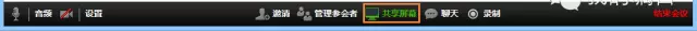 矚目視頻會議系統(tǒng)共享設(shè)置