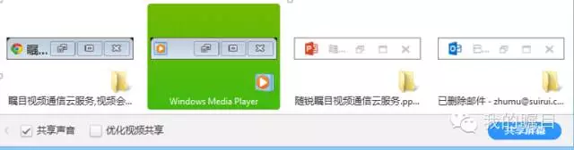 矚目視頻會議系統(tǒng)共享音視頻文件