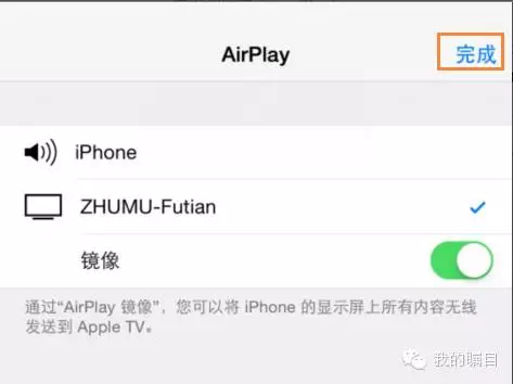矚目視頻會議系統(tǒng)共享手機