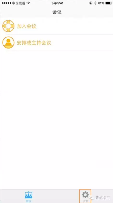 矚目視頻會議系統如何設置頭像