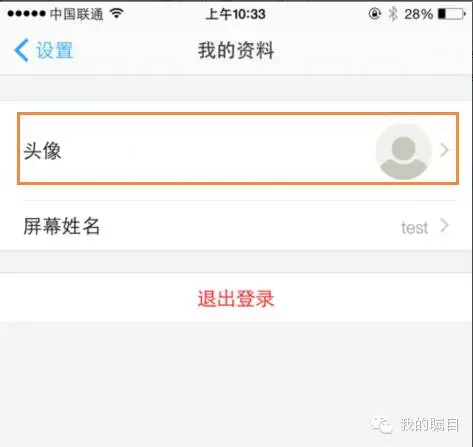 矚目視頻會議系統如何設置頭像