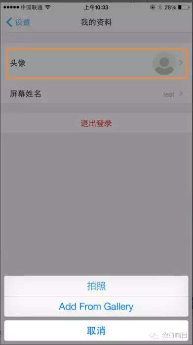 矚目視頻會議系統如何設置頭像