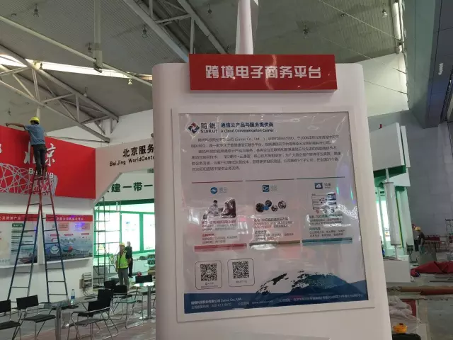 隨銳科技參加第五屆亞歐博覽會