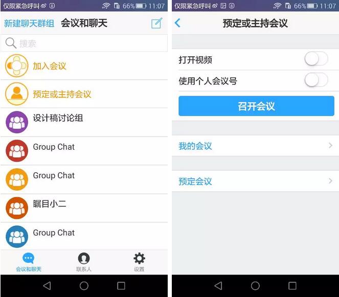 安卓系統屏幕錄制