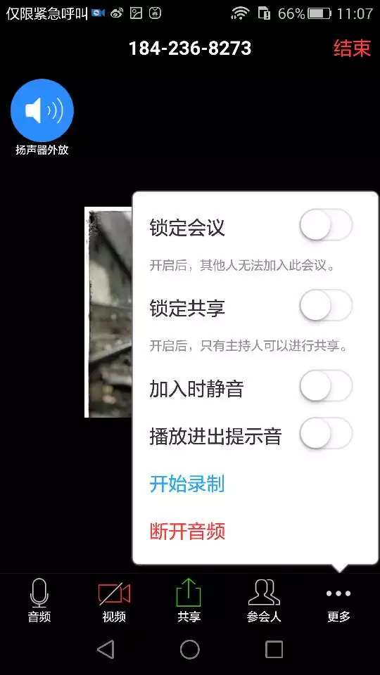 安卓系統屏幕錄制