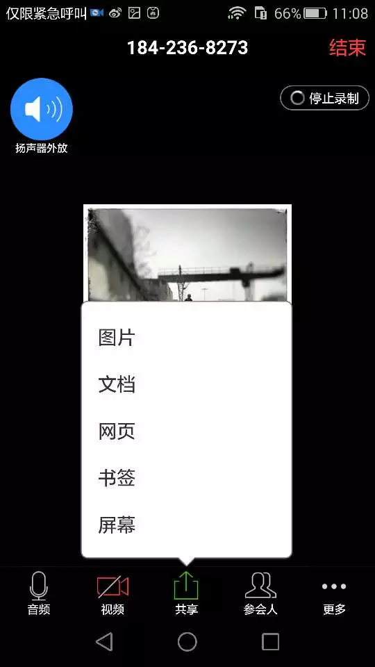 安卓系統屏幕錄制