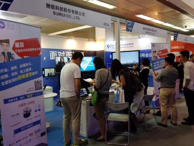 隨銳科技中國(guó)國(guó)際信息通信展