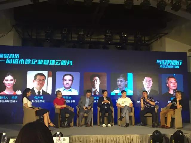 隨銳科技與暢捷通攜手共進