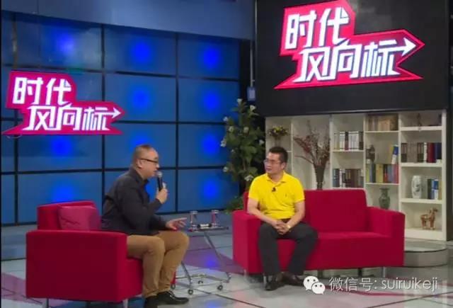 隨銳舒騁做客《時代風向標》
