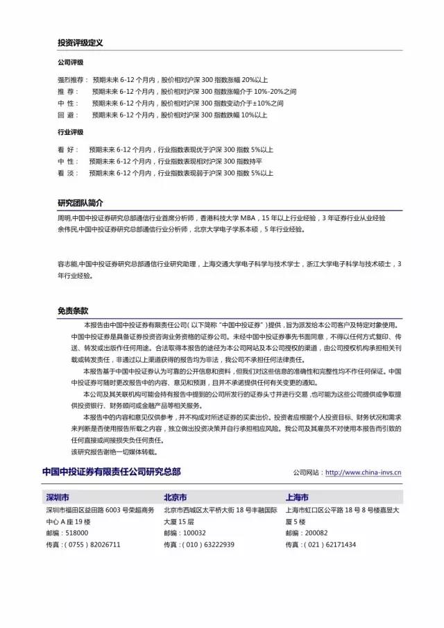 企業(yè)級(jí)流量經(jīng)營(yíng)報(bào)告