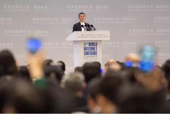 馬云烏鎮(zhèn)演講