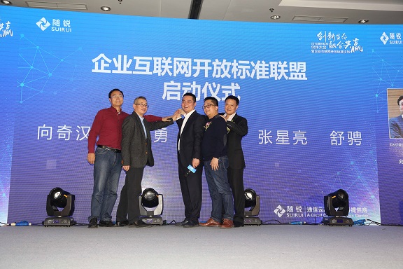 用友優(yōu)普總裁向奇漢、暢捷通總裁曾志勇、致遠軟件總裁徐石、 六度人和CEO張星亮、隨銳科技CEO舒騁