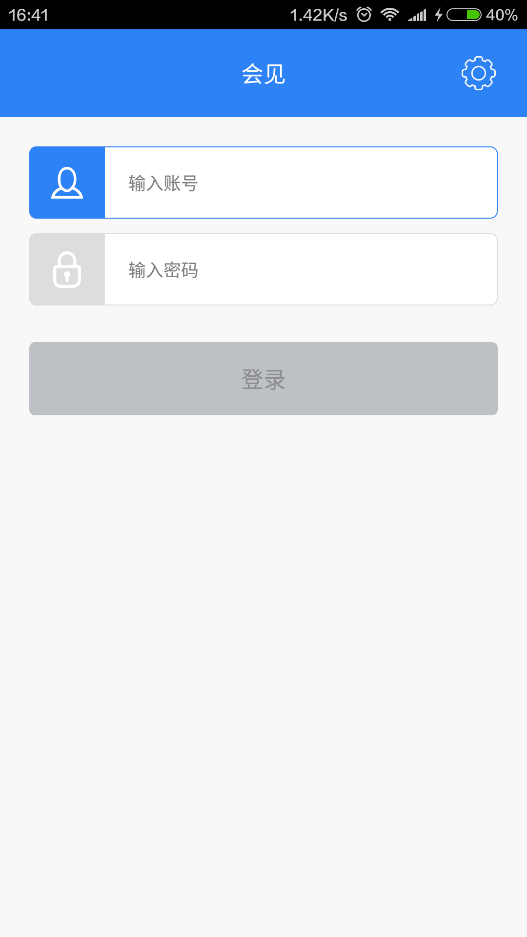 會見視頻會議客戶端登錄