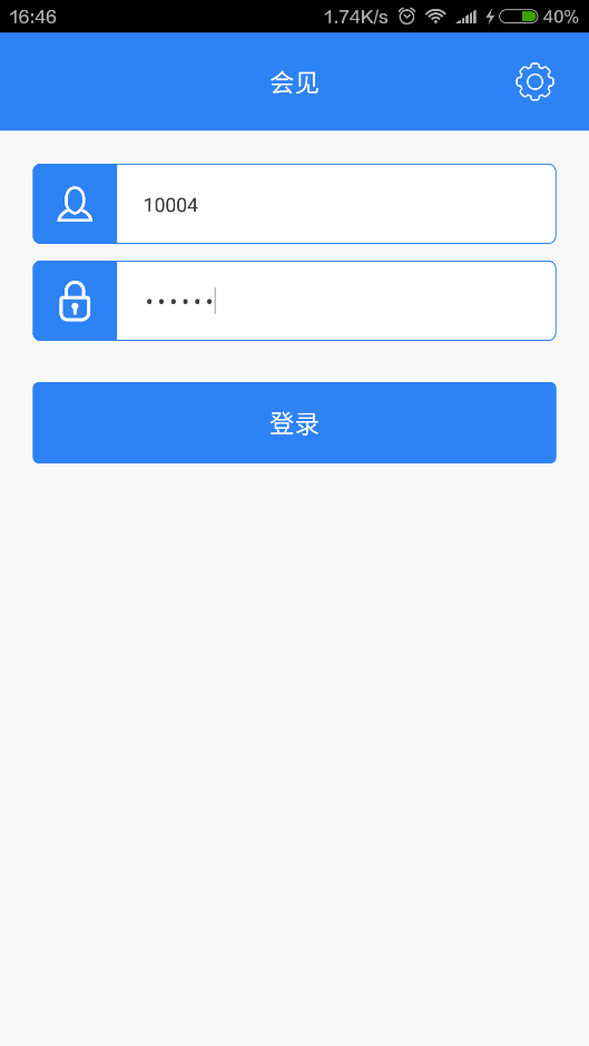 會見視頻會議客戶端登錄界面