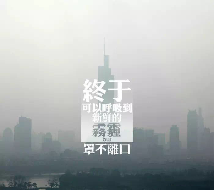 吸進(jìn)肺里的霧霾怎么清理出來