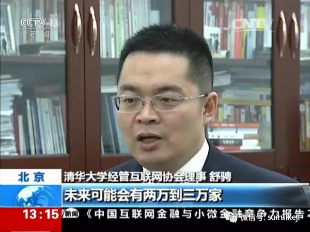 【新聞直播間】隨銳科技舒騁談新三板掛牌公司現狀