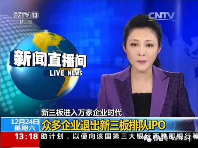 【新聞直播間】隨銳科技舒騁談新三板掛牌公司現狀