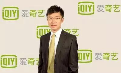 龔宇愛奇藝創(chuàng)始人、CEO