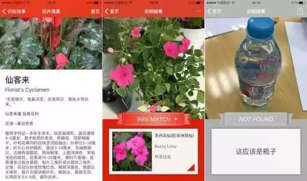 2016科技領域新變化