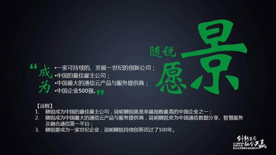 舒騁：世界溝通大不同