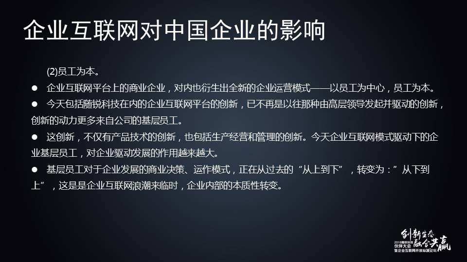 舒騁：世界溝通大不同