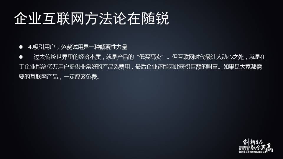 舒騁：世界溝通大不同