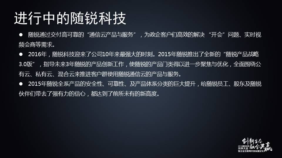 舒騁：世界溝通大不同