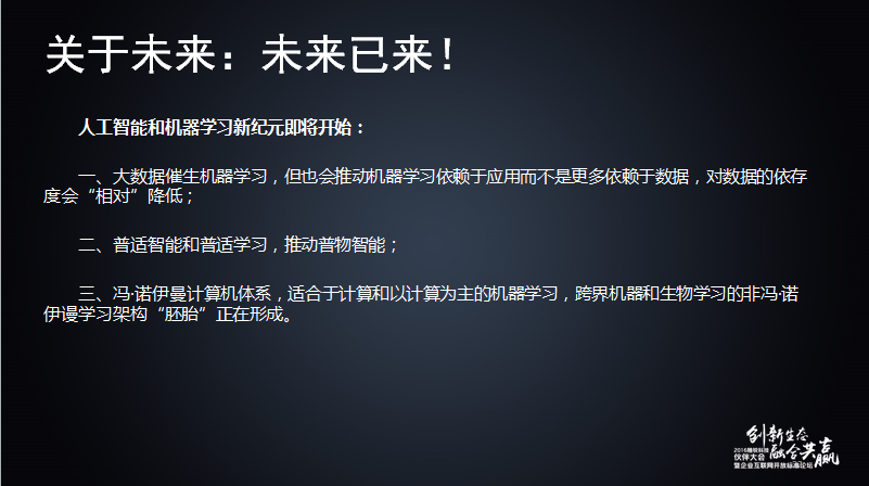 舒騁：隨銳生態鏈企業的發展