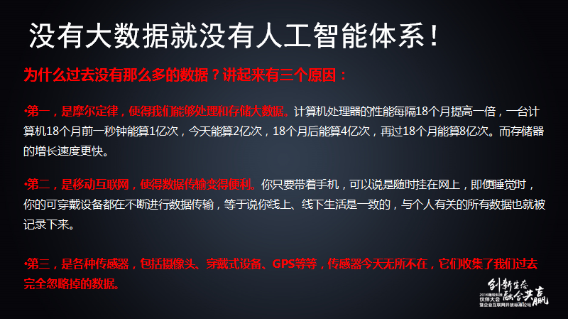 舒騁：隨銳生態鏈企業的發展