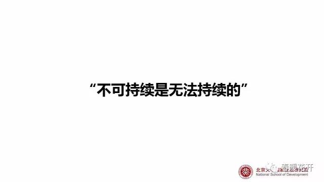  變革時代的中國演講PPT